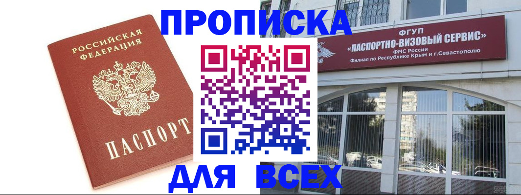 прописка ребенка в Хвалынске