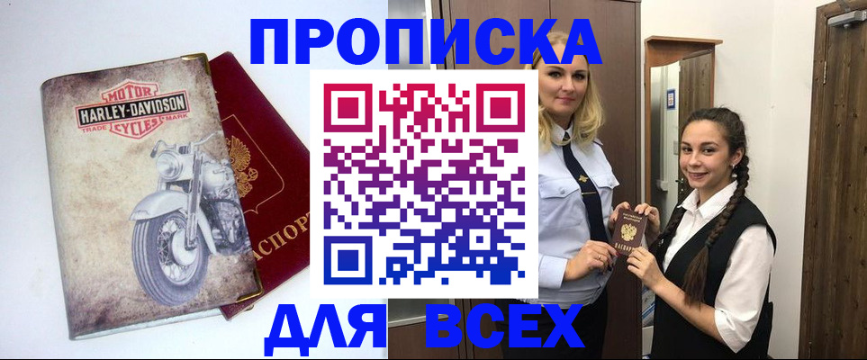 временная регистрация недорого в Хвалынске